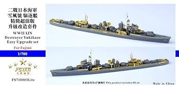 Amazon | ファイブスターモデル 1/700 第二次世界大戦 日本海軍